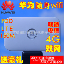 E5573 ͨ3G 4G·ƶ wifi FD