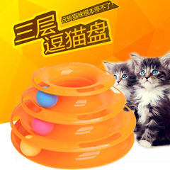 Cross-border new pet toy cat spinner three-layer pet playground plate cat toy track cat spinner