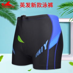 Yingfa swimming trunks men's swimsuit boxer fashion large size plus fat hot spring elastic beach trunks competition swimming equipment