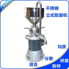 乳化机;其他粉碎设备;离心泵