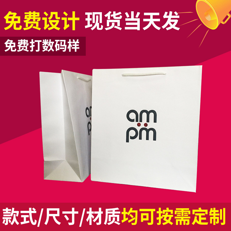 210G白牛皮纸袋 手提纸袋专业制定 白卡牛皮艺术纸服装纸袋