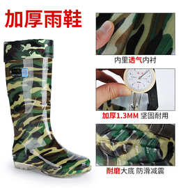 贴牌代工黑色迷彩耐磨雨靴防水防滑工矿工地劳保高筒雨鞋工厂加工