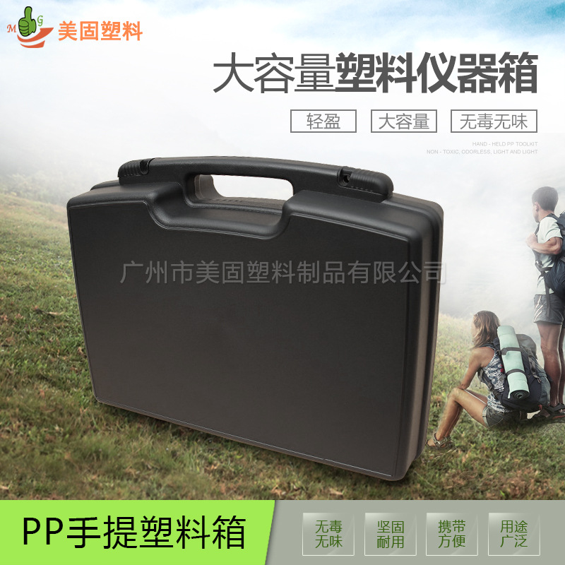 PP塑料工具箱手提电工电子产品精密仪器包装箱生产厂家定制周转箱