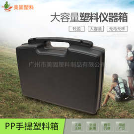 PP塑料工具箱手提电工电子产品精密仪器包装箱生产厂家定制周转箱