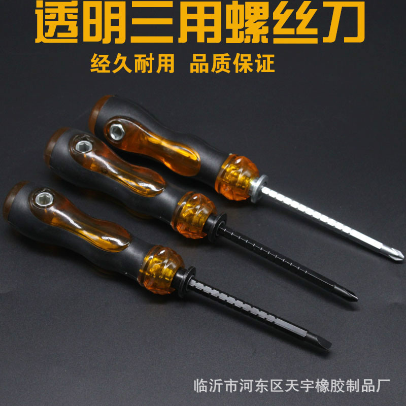 透明伸缩螺丝刀 刀杆可调换 一字十字梅花平口螺丝刀
