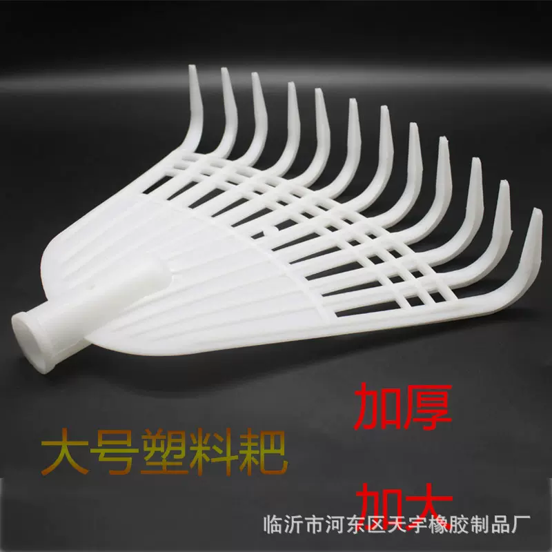 塑料耙子 大号12齿胶爬落叶松土花草播种晒粮搂草耙子园林搂草耙