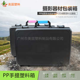 抗压防水摄影箱 高强度塑料箱 密码携行箱 厂家供应 pp园林工具箱