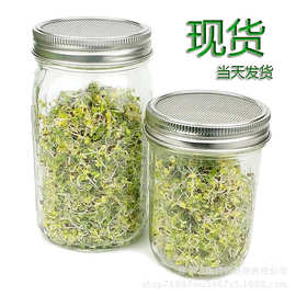 304不锈钢网盖发芽盖子sprouting lids 86mm口径适用于宽口梅森罐