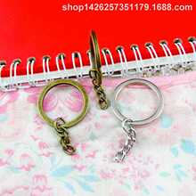 A1658 白K/古青 4.3克 复古带链钥匙圈 DIY材料 28MM 100个/包
