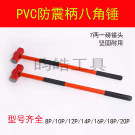 批发水管pvc柄大锤铁榔头大铁锤二锤安装塑料管锻打长柄12p八角锤