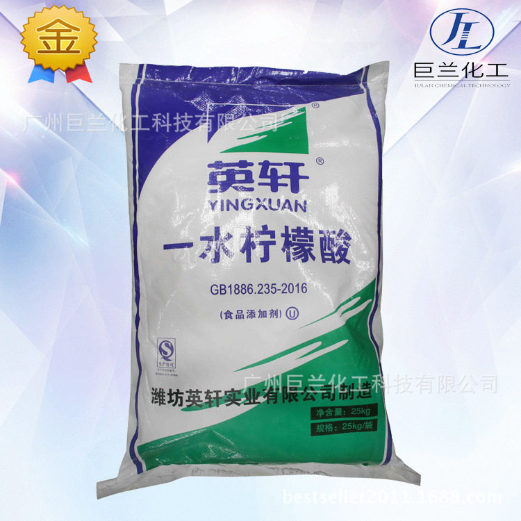 一水柠檬酸食品级潍坊英轩牌透明结晶溶液澄清酸度稳定