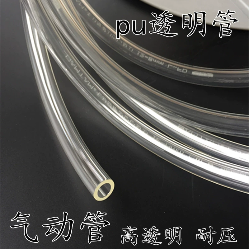 Полиуретановая трубка 2/2,5/3/-13 мм пневматическая трубка воздушный компрессор Воздушная трубка давление прозрачная трубка