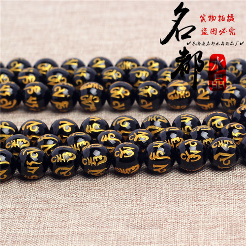 Natural crystal hot stamping black agate six-character mantra loose beads DIY jewelry accessories hot stamping six-character beads wholesale
