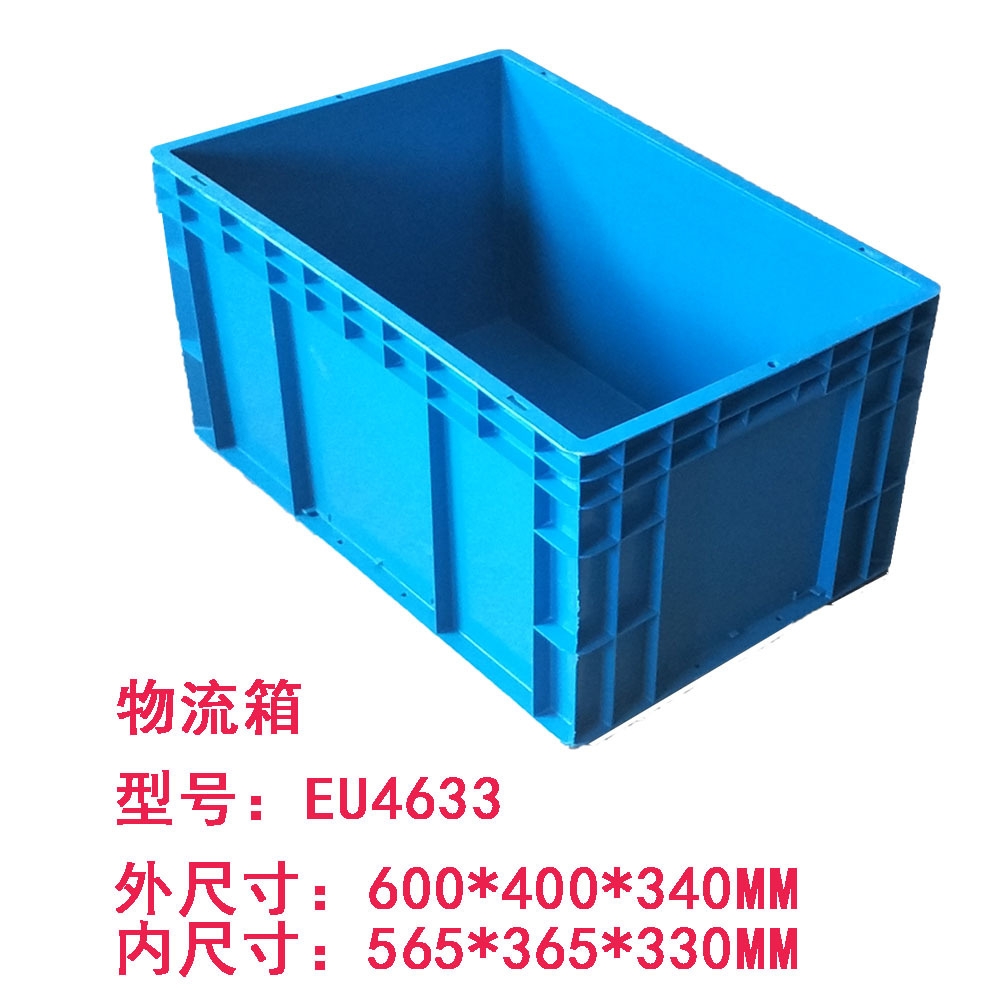 4633物流箱丰田专用五金电子专用塑料箱包装箱周转箱浙江厂家
