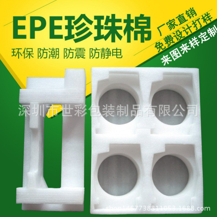 Shenzhen pearl cotton pearl cotton lined pearl cotton packaging…