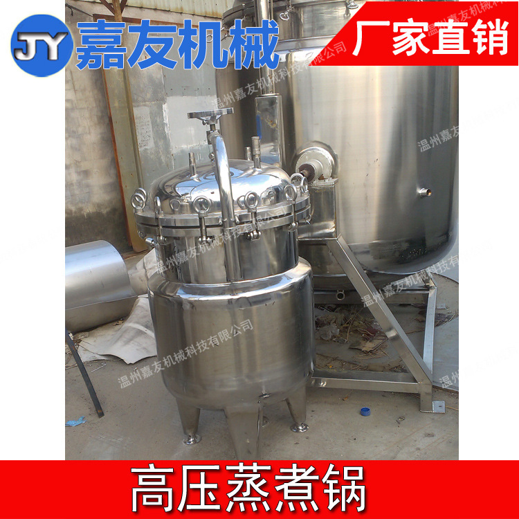 熬骨汤炖肉高压蒸煮锅  大骨头高压蒸煮锅