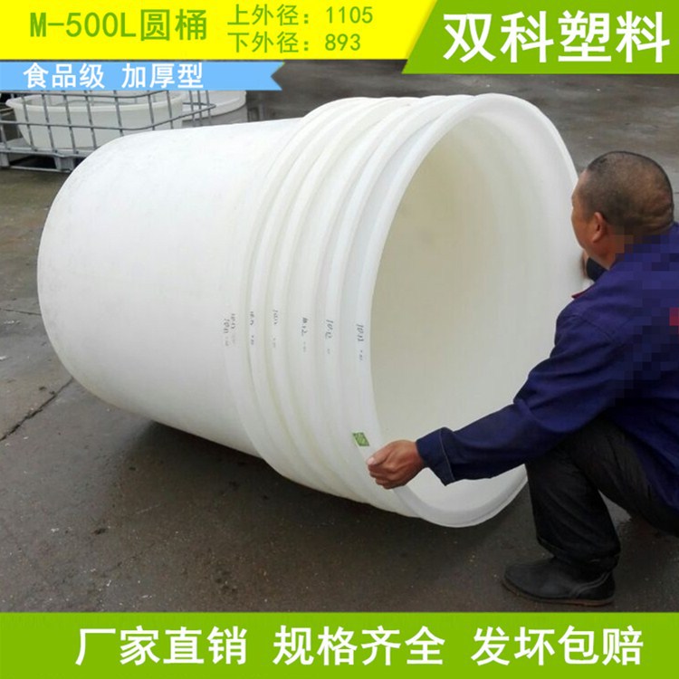 500L滚塑塑料圆桶瓜果泡菜痛大圆储桶酱菜酸菜发酵圆桶广东河南
