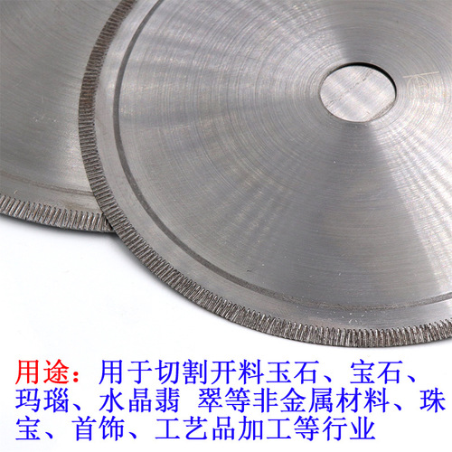 Jade cutting blade, jade saw blade, agate saw blade, glass crystal, diamond saw blade, straight tooth cutting blade