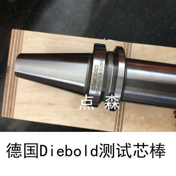 Diebold【球头测试棒】72.060.742.100德国戴博SK40主轴球头验棒