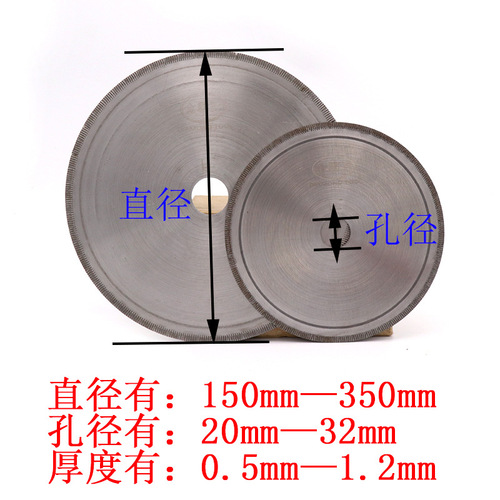 Jade cutting blade, jade saw blade, agate saw blade, glass crystal, diamond saw blade, straight tooth cutting blade