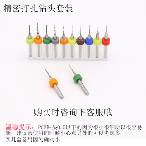 PCB micro drill bit small drill bit circuit board precision punching needle engraving amber beeswax rough stone needle drill set