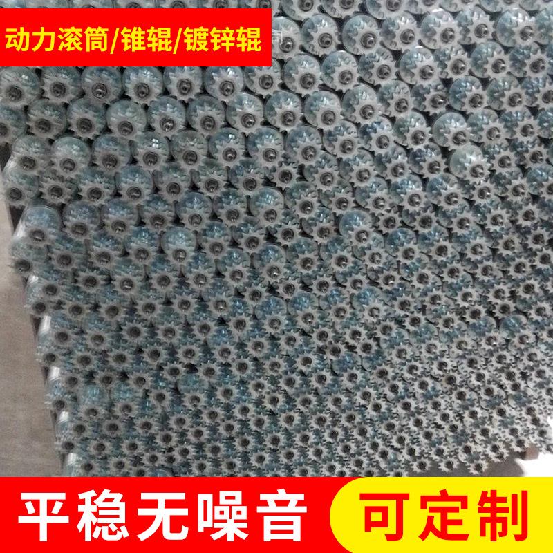 厂家批发 供应无动力滚筒，动力滚筒，锥辊，镀锌辊