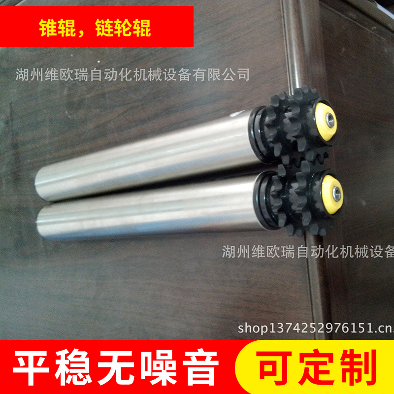 （厂家推荐）供应托辊，辊筒，锥辊，链轮辊