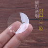 Add adhesive seal transparent circular non -dry glue label round dot tag label paper sticker plastic paste waterproof waterproof