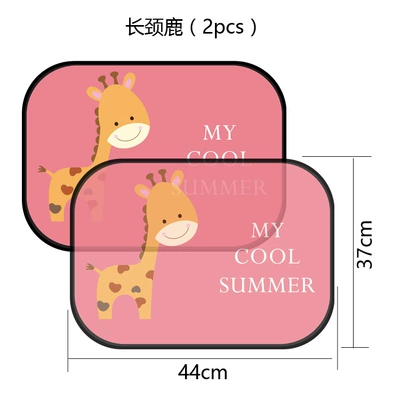 Sun shade curtain sun protection thermal insulation - giraffe-pair