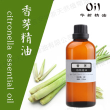 香茅精油香茅草室内香薰100ML Citronella oil