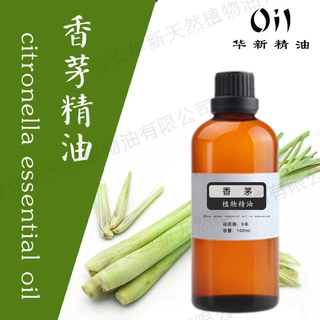 批发香茅精油蒸馏法香茅草泰国室内香薰Citronellaoil单方熏香油