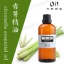 泰国单方citronellaoil香茅精油
