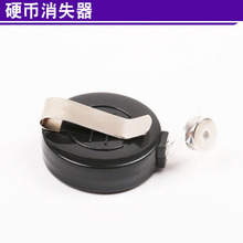 魔术道具 近景道具  硬币消失器  带隔音皮/透明线  硬币消失魔法