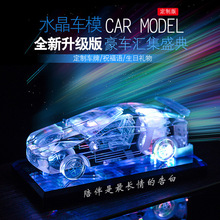 水晶车模汽车香水座式摆件创意水晶用品车载车用除异味车内饰品