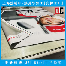 上海超宽双面广告吊旗双面绒双喷布广告画面制作热转印夹黑布
