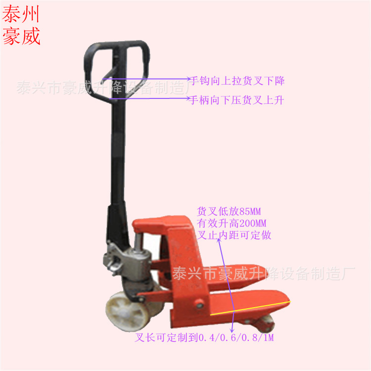 直销-超短超长型手动液压车 超短型液压手拉车 快起升搬运叉车