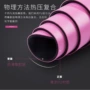 处理瑜伽透气防滑瑜伽垫