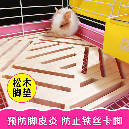 Wholesale pet foot pads, rabbits, guinea pigs, guinea pigs, chinchillas, rabbits, cats, wooden wooden foot pads supplies
