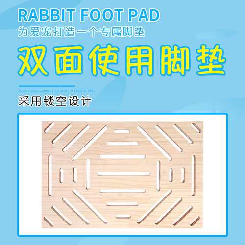 Wholesale pet foot pads, rabbits, guinea pigs, guinea pigs, chinchillas, rabbits, cats, wooden wooden foot pads supplies