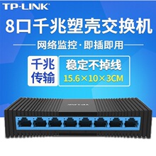 TP  TL-SG1008M 8��ǧ�׽��Q�C �O�ؾW���־��� �W�j������