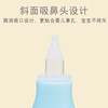 Silica gel children's hygienic nasal aspirator