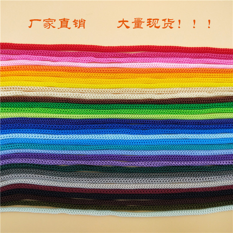 厂家pp彩色手工DIY编织绳 黑色抽绳丙纶绳四针绳子空心束口手提绳