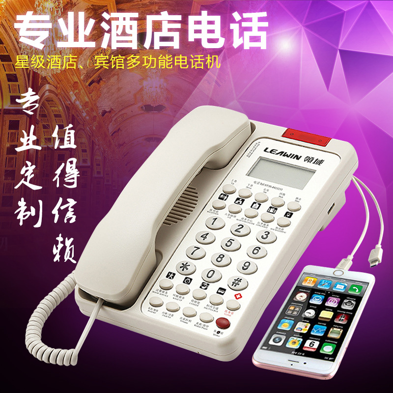 领域多功能酒店电话机 客房 宾馆logo自定义来电显示一键拨号座机