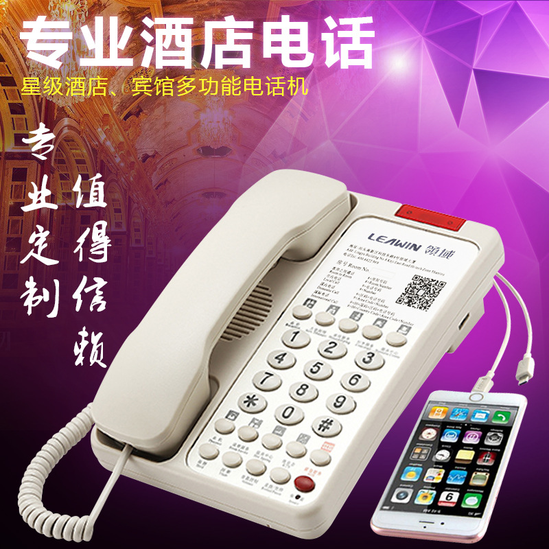 领域多功能酒店电话机 客房 宾馆logo自定义来电显示一键拨号座机