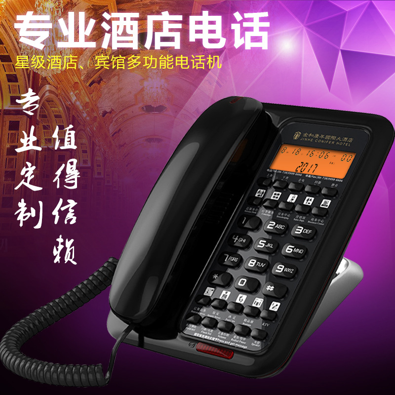 领域专业酒店电话机客房宾馆加印 logo一键拨号防水座机LW188固话