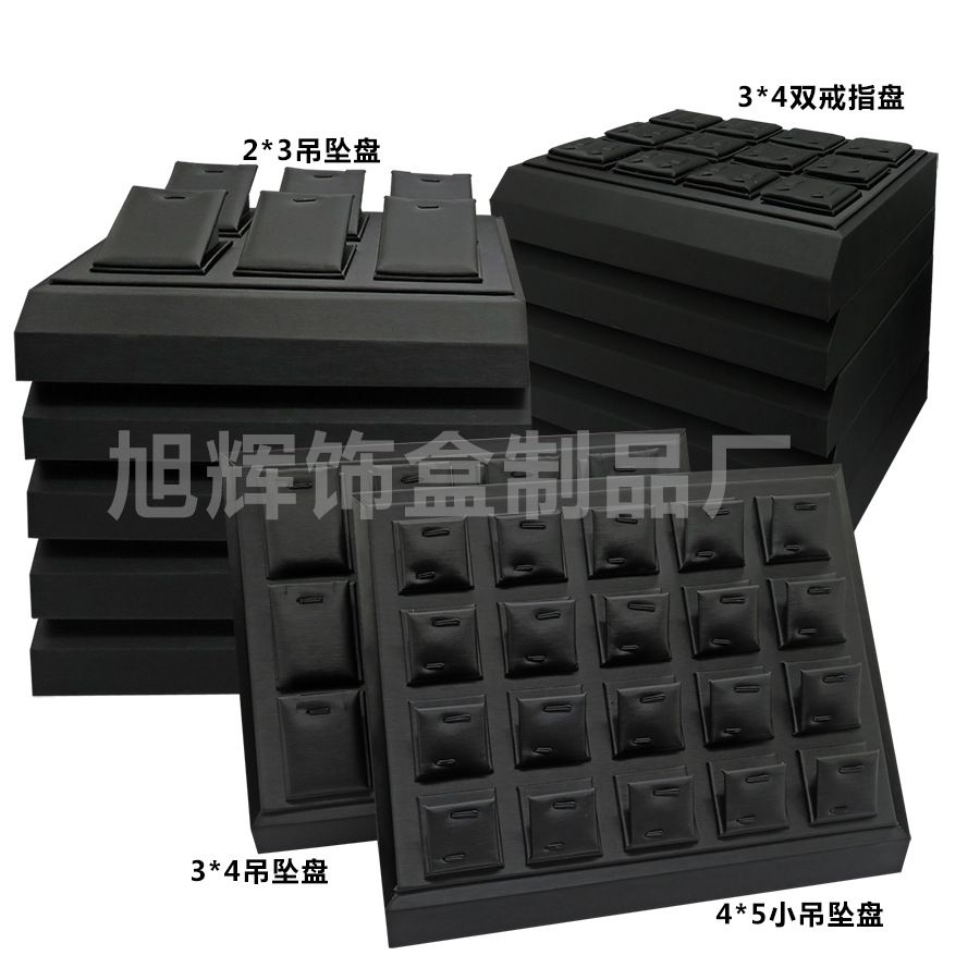 珠宝首饰展示盒道具黑色厂家现货拉丝pu皮戒指耳环项链吊坠展示盘
