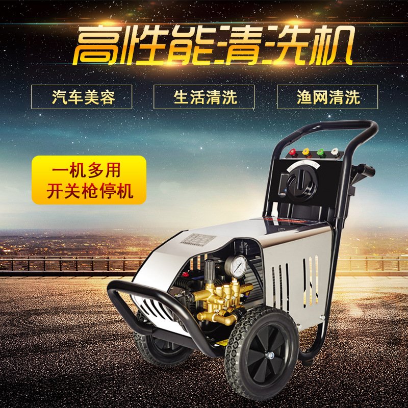 博拓超高压清洗机关枪停机高压洗车机渔网园林清洗高压冲洗设备