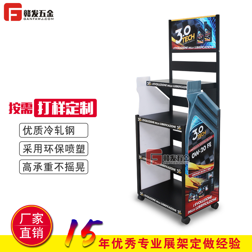 赣发五金 机油展示架 润滑油陈列架  汽车用品货架