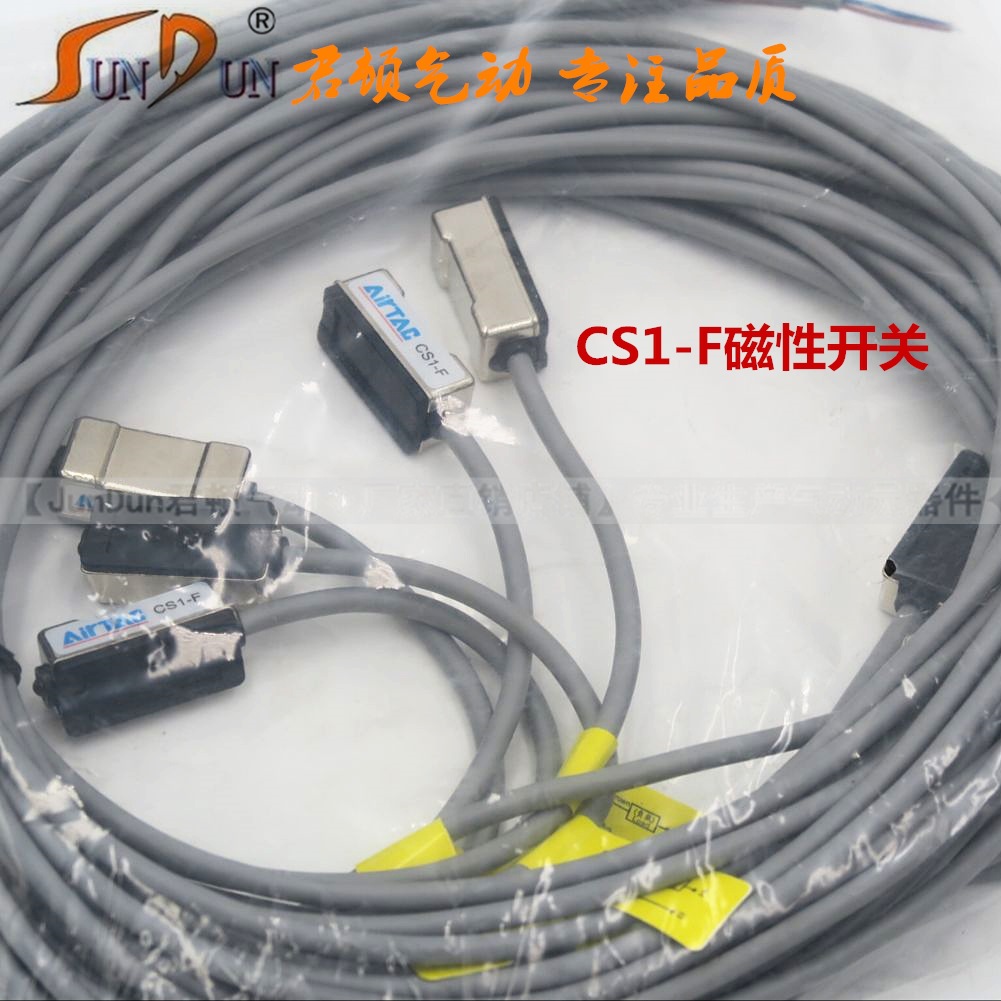 上海君顿磁性开关CS1-F 气缸感应开关传感器 磁性接近开关