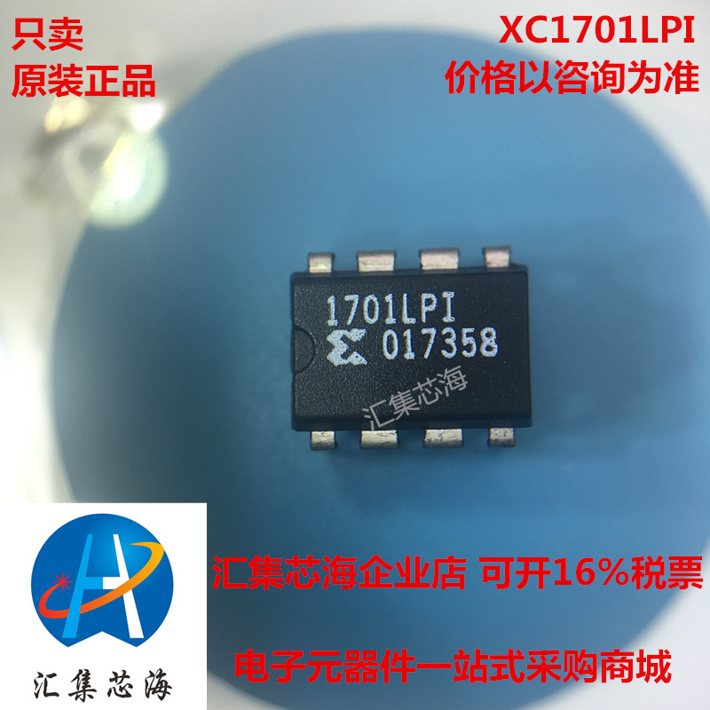 全新 XC1701LPI8I XC1701 一站式配单现货 产地货源